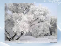 Презентация окружающий  Правописание окончаний