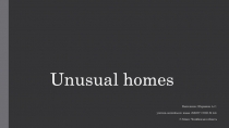 Презентация по английскому языку Unusual homes (7класс)