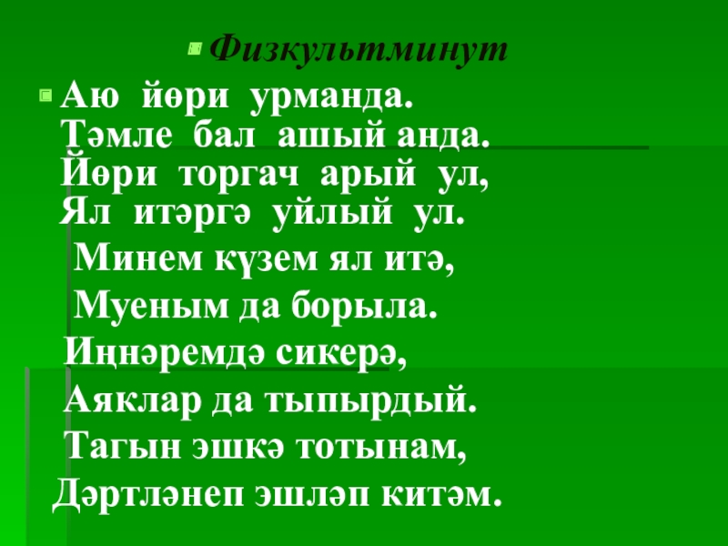 Приколы на татарском языке картинки