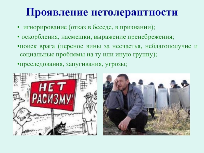 проявит 11. характеристика проявлений эпидемического процесса. интеграция в западной европе. проявит 11. примеры проявления мутаций.