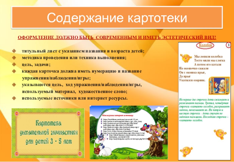 Библиотечный каталог. Каталог книг в библиотеке. Что входит в уголок речевого развития. Архив картотека. Тематические картотеки в библиотеке.