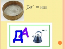 Презентация по химии на тему Решение задач (относительная плотность газов, закон Авогадро, молярный объем)