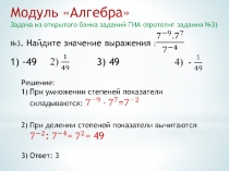 Презентация к родительскому собранию на тему ОГЭ 2019