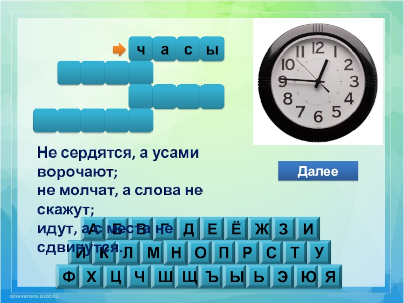 многозначные глаголы. не злиться на обидчика. не сердятся а усами ворочают ответ. отгадай загадки не сердятся а усами ворочают. не сердятся а усами.
