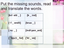 Презентация по английскому языку Настоящее длительное время