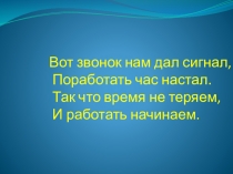 Презентация по русскому языку на тему Приставка 2 класс