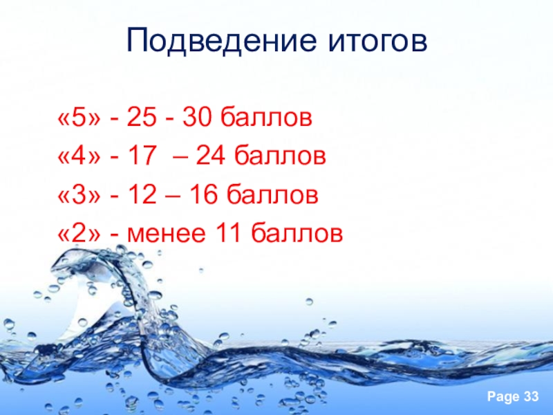 Презентация 8 класс предупреждение заболеваний почек питьевой режим презентация