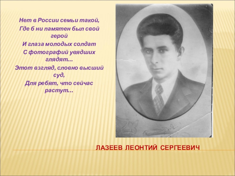 Проект нет в россии семьи такой