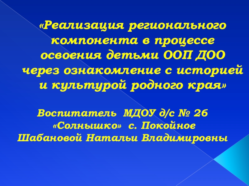 Презентацию по приобщению детей к одному из направлений в развитии дизайна