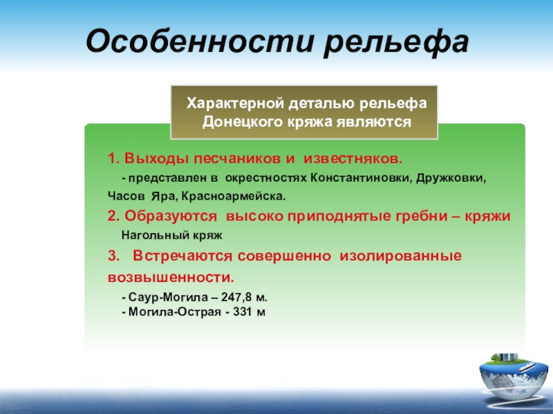 Особенности рельефа россии 8 класс презентация