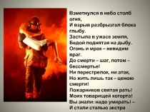 Презентация к уроку развития речи в 10 классе