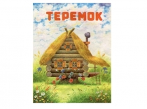 Презентация урока математики Закрепление и обобщение