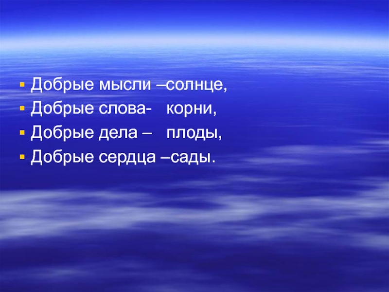 Солнце мысли. Солнце добрых слов. Привет солнце я здесь ). Здесь нет солнце. Кто тут солнце.