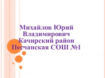 Презентация по волейболу 7 класс
