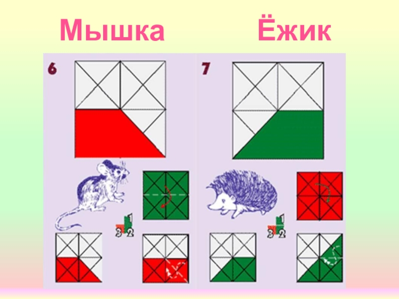 Картинка двухцветный квадрат воскобовича