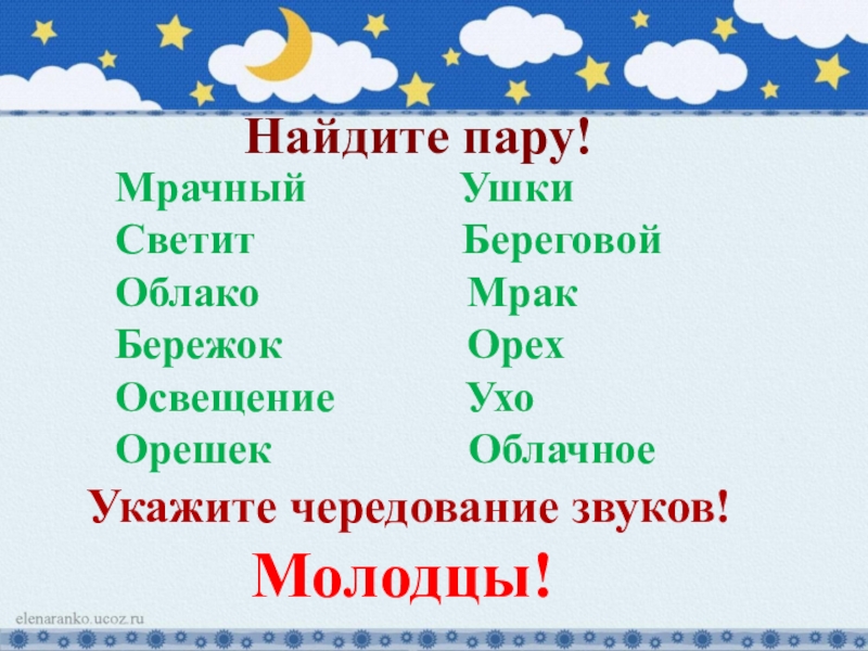 Гласные 5 класс. Чередование звуков беглые гласные. Беглые гласные 5 класс. Беглые гласные задание. Чередование звуков беглые гласные упражнение 5 класс.