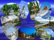 Презентация Наш родной край