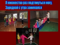 Презентация Мой первый класс (продолжение)