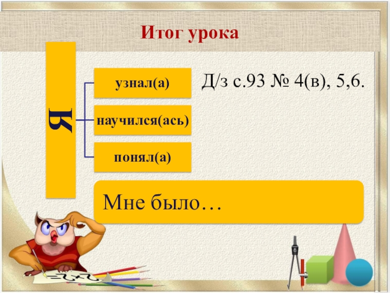 Ар и гектар 4 класс презентация перспектива