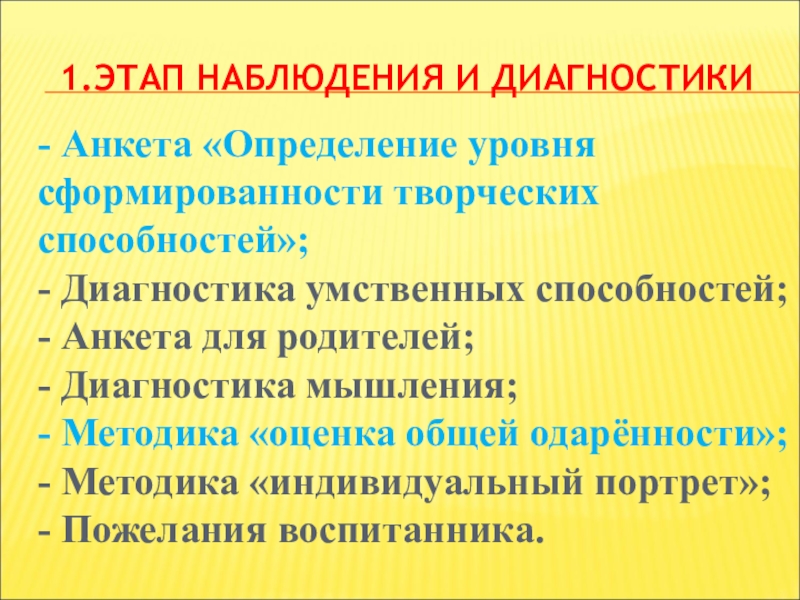 Проекта индивидуального образовательного маршрута для одаренных детей