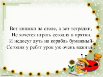 Презентация по русскому языку на тему Как вести беседу? 5 кл