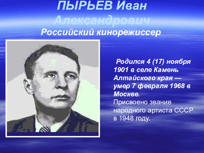 Знаменитые люди Алтая Алтая. Известные земляки Алтайского края. Знаменитый Алтайский человек. Знаменитые личности Алтайского края.