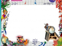 Презентация к внеурочному занятию Веселая география