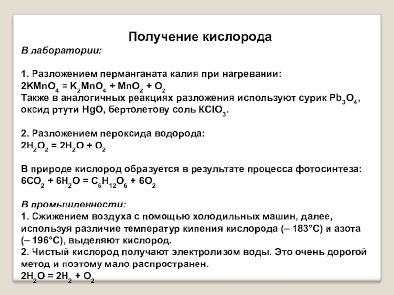 Калий при комнатной температуре