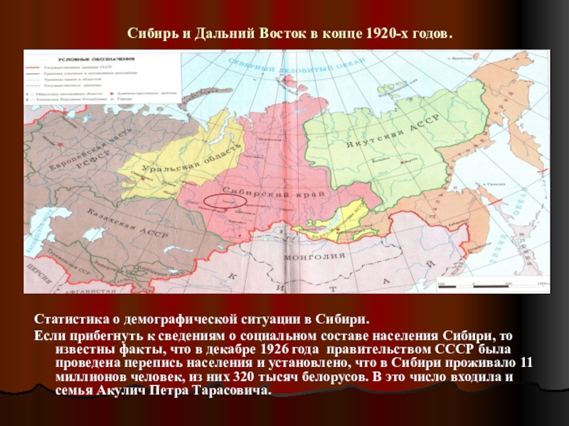 Состав населения сибири в советское время. Население Сибири и дальнего Востока. Дальний Восток СССР. Население Восточной Сибири. Численность населения Восточная Сибирь и Дальний Восток.