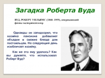 Презентация к уроку физики на тему Спектры и спектральный анализ 11 класс