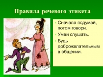 Презентация открытый урок правильное употребление имен существительных