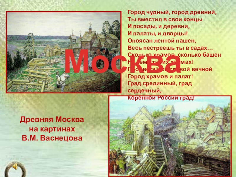 История московского кремля 2 класс