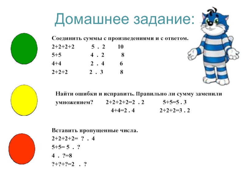 Технологическая карта урока по математике 2 класс приемы умножения числа 2