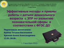 Выступеление на педагогическом совете