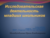 Проект Витамины (4 класс)