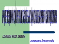 НАРОДНЫЕ ПРАЗДНИКИ КАК ФОРМА ИНТЕГРАЦИИ ОБРАЗОВАТЕЛЬНЫХ ЗАДАЧ ПОЗНАВАТЕЛЬНО-РЕЧЕВОГО РАЗВИТИЯ ДОШКОЛЬНИКОВ