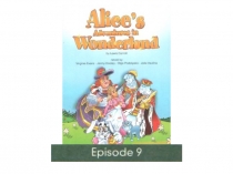 Книга для чтения Алиса в стране чудес 6 класс (эпизод 10)