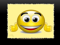 Презентация к открытому уроку по математике Умножение натуральных чисел и его свойства (5 класс)