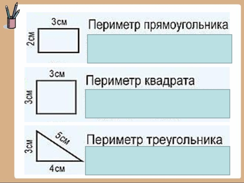 Найдите периметр прямоугольника составленного. Задачи на нахождение периметра прямоугольника 2 класс. Формула нахождения периметра квадрата прямоугольника треугольника. Задачи на нахождение периметра прямоугольника. Периметр 2 класс задания.