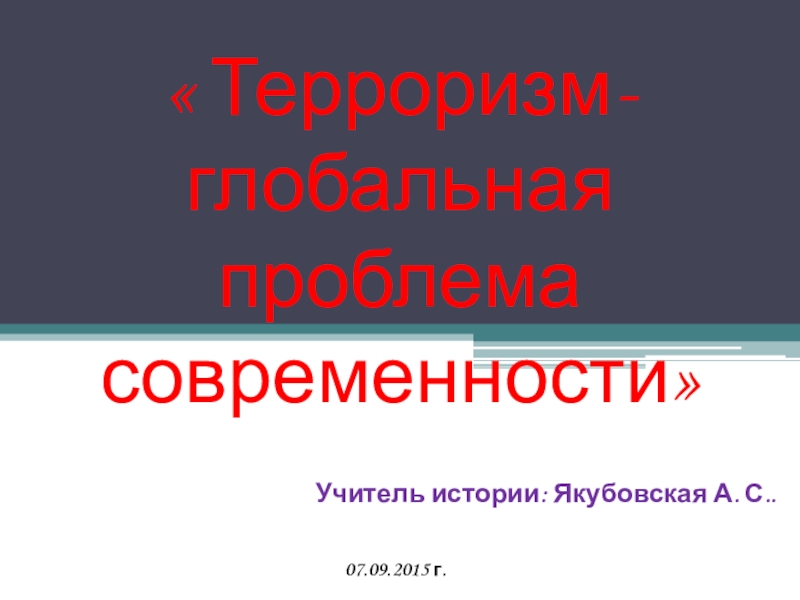 Презентация викторина по обществознанию 6 класс