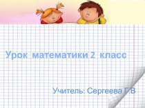 Презентация к уроку математики: Периметр многоугольника