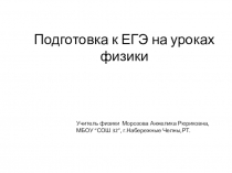 Цель урока •Развить познавательные, интеллектуальные способности учащихся, умения рационально мыслить, самостоятельно организовывать свою деятельность. •Способствовать возможности школьников проявить себя и добиться успеха.