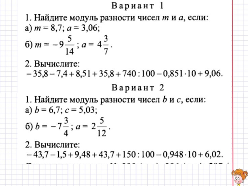 Что такое координаты 6 класс математика дорофеев презентация