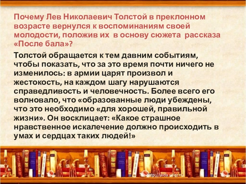 Что общего в изображении любимых героев толстого