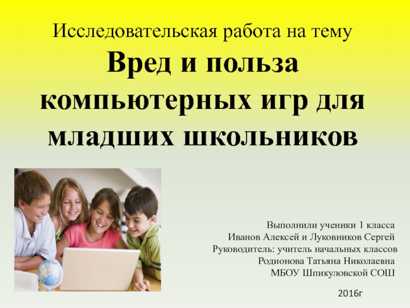 Исследовательская работа. Исследовательские РJБОТЫ. Темы исследовательских работ. Темы исследовательских проектов.