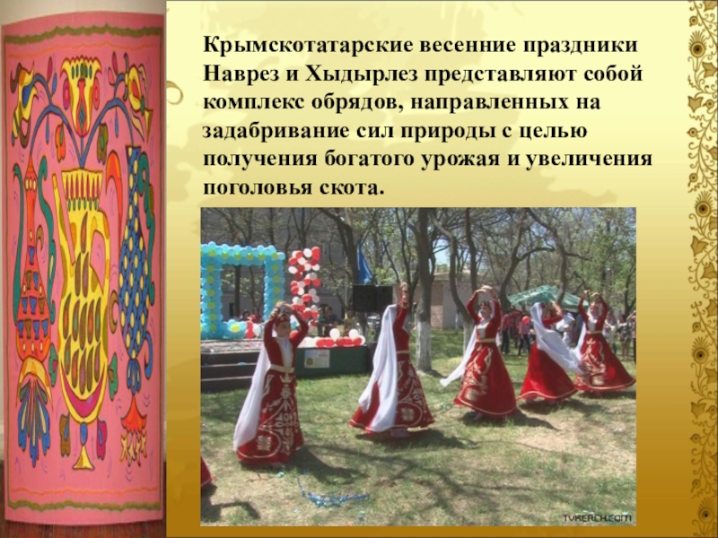 Праздник хыдырлез картинки