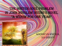 The Writer Soul Problem in John Winslow Irving’s novel “A Widow for One Year”