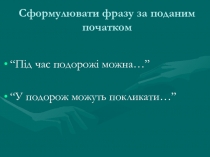 Презентація до уроку української літератури Т.Шевченко Гайдамаки. Головний герой - повсталий народ. Поєднання реалістичного й романтичного в поемі (9 клас)