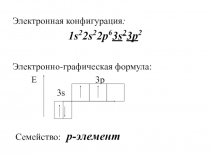 Презентация по химии на тему Кремний и его соединения (9 класс)