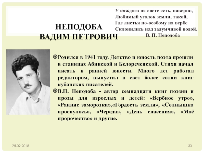 Технология шевченко